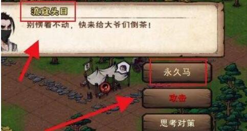 烟雨江湖如何永久性有着马？烟雨江湖怎么做座骑