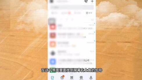 钉钉可以投屏到电视机吗？分享钉钉投屏到电视机方法