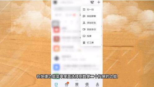 钉钉可以投屏到电视机吗？分享钉钉投屏到电视机方法