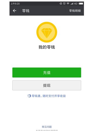 如何从微信转账到支付宝？分享微信怎么转账到支付宝教程