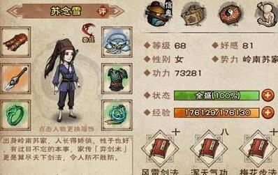 2022烟雨江湖0(零)氪阵容最先攻略大全