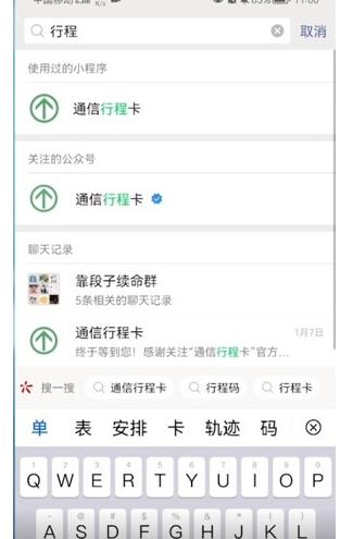 行程卡无法打开什么原因-行程卡打不开该怎么办