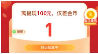 拼多多100元必须多少人助推？还差一个点卷必须多少人