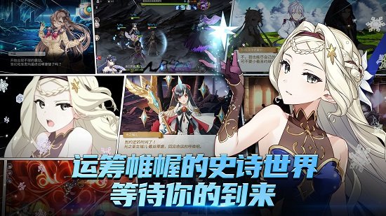 第七史诗苹果手机 v1.0.483 官方最新版 3