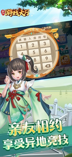 浙江游戏大厅ios v1.3.17 官方iphone版 1