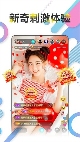 如雪直播 1.0