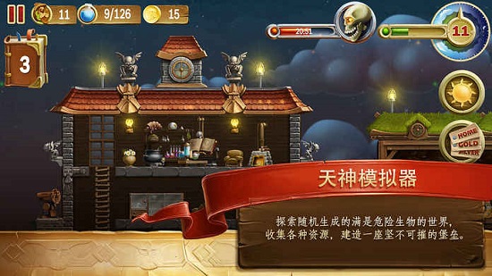 打造世界ios手机版游戏 v1.4.009 官方最新版 1