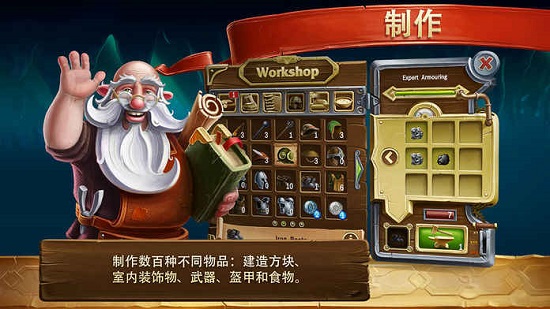 打造世界ios手机版游戏 v1.4.009 官方最新版 3