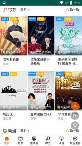 大菠萝福建导航污APP 1.0