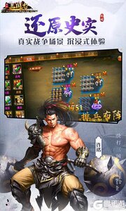 快打三国游戏截图-4