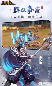 快打三国游戏截图-0