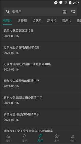 香蕉国产精品偷在看视频 1.0