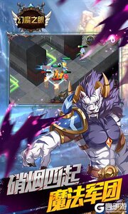 幻魔之眼游戏截图-3