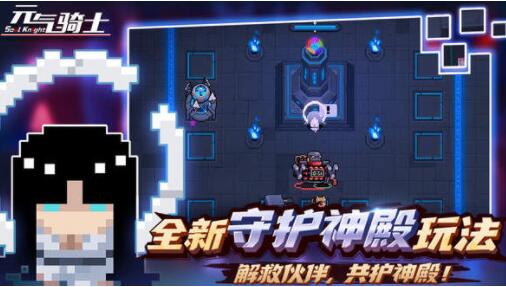 元气骑士激活码永久性合理有什么?2022元气骑士激活码大全
