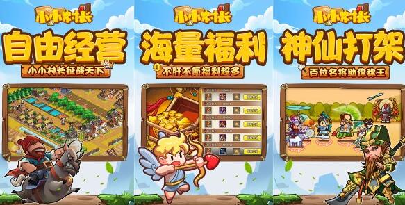 小小村长最新版本是一款手机像素艺术风格的仿真模拟经营类游戏吗