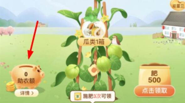 支付宝助农额是什么意思?支付宝助农额介绍