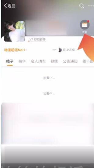微博超话断签了没有补签卡怎么办