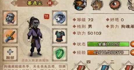 烟雨江湖姜逸尘如何拥有?姜逸尘非常值得塑造吗