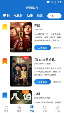 小小影视网在线观看免费直播 3.0.9