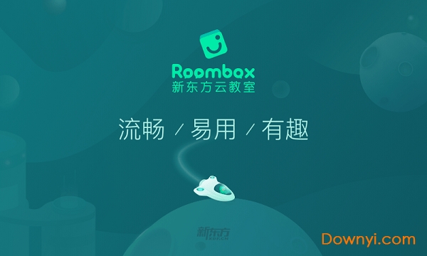 新东方云教室苹果版 v2.6.0 ios版 2