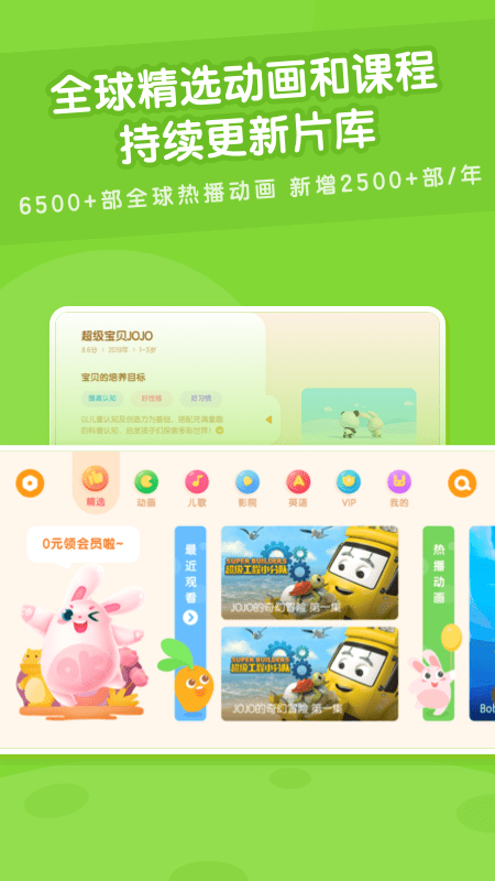 米兔儿童ios版 v1.7.7 iPhone版 0