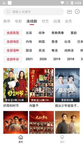 大地影院日本韩国免费观看 8.5.5