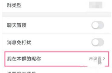 钉钉怎么改群在本群的呢称_钉钉打卡群如何修改群昵称