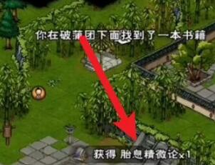 烟雨江湖胎息术如何拥有_烟雨江湖胎息术怎么修炼刷装备