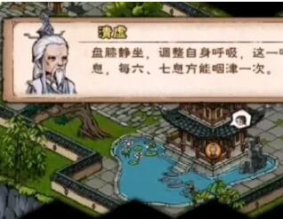 烟雨江湖胎息术如何拥有_烟雨江湖胎息术怎么修炼刷装备