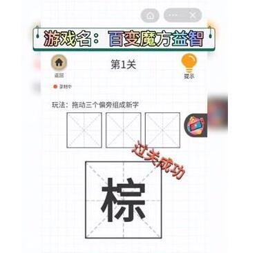 百变魔方益智手机游戏1-15关回答通关大全
