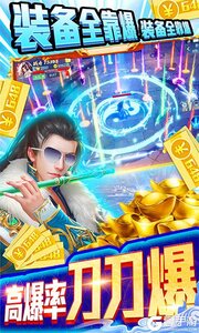 笑傲仙途游戏截图-3