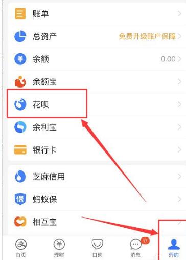 支付宝花呗可以分期付款吗_支付宝花呗如何还贷