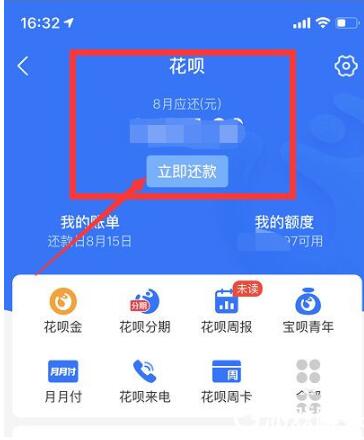 支付宝花呗可以分期付款吗_支付宝花呗如何还贷