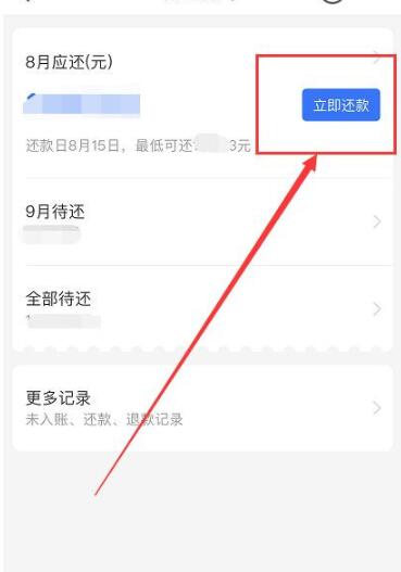 支付宝花呗可以分期付款吗_支付宝花呗如何还贷