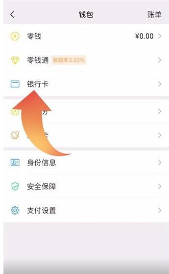 手机上微信添加银行卡怎么操作-微信添加银行卡怎么操作
