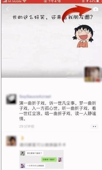 微信只发文本怎么发朋友圈-微信只发文字怎么发