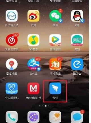 钉钉如何设置全自动打卡？钉钉设置自动打卡方法