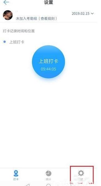 钉钉如何设置全自动打卡？钉钉设置自动打卡方法