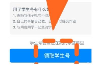 钉钉学生号怎么领取？钉钉学生号退出方法