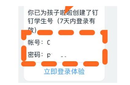 钉钉学生号怎么领取？钉钉学生号退出方法
