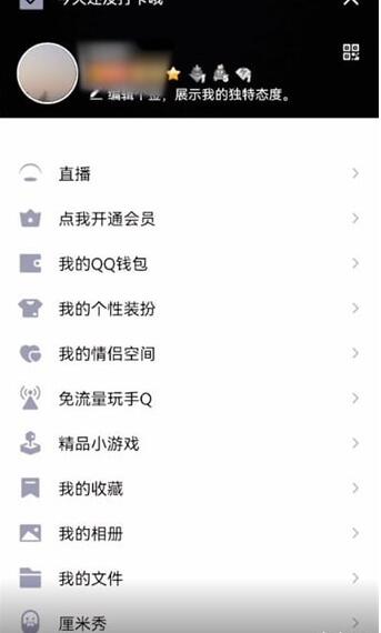 QQ音乐多设备维护如何删除-QQ音乐多设备维护删掉方法