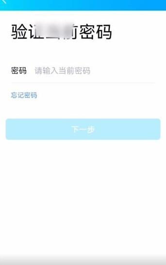 QQ音乐多设备维护如何删除-QQ音乐多设备维护删掉方法