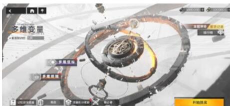深空之眼多维变量一共是多少层？深空之眼多维变量攻略大全