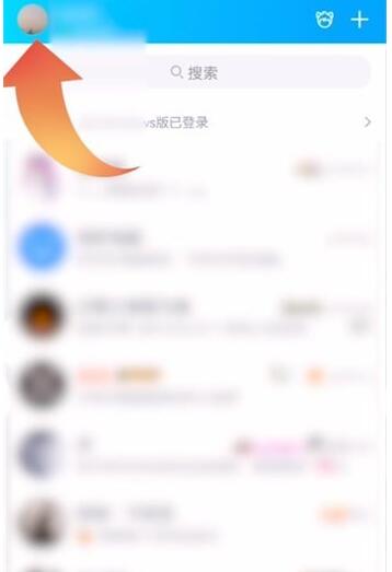 如何看QQ能否二次实名认证-看qq能否二次实名认证方法