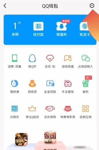 如何看QQ能否二次实名认证-看qq能否二次实名认证方法
