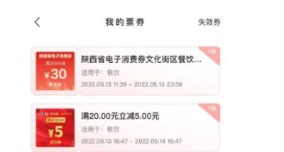 云闪付卡券在哪儿查询？云闪付卡券如何使用