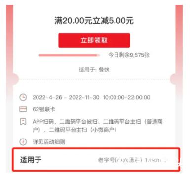 云闪付卡券在哪儿查询？云闪付卡券如何使用
