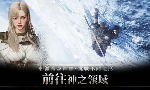 奥丁神叛苹果手机版 v1.0.14 iPhone版 1