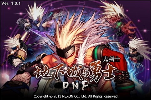 地下城与勇士手游苹果版 v1.0.2 官方最新版 0