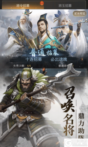 国战三国志游戏截图-2